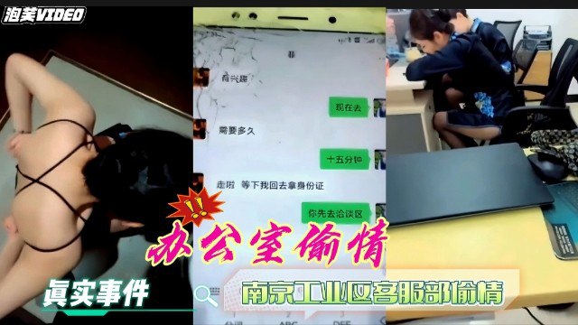 网传职场偷情经典实录曝光！完整内容激情流出